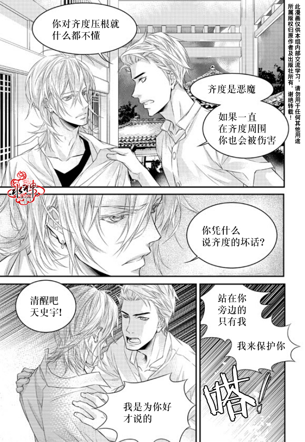 《最佳恶魔》漫画最新章节 第7话 免费下拉式在线观看章节第【23】张图片