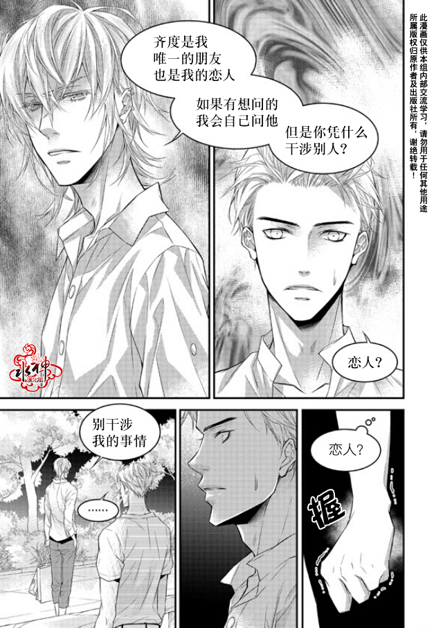 《最佳恶魔》漫画最新章节 第7话 免费下拉式在线观看章节第【25】张图片