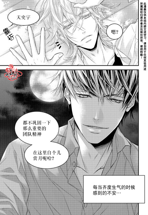 《最佳恶魔》漫画最新章节 第7话 免费下拉式在线观看章节第【29】张图片