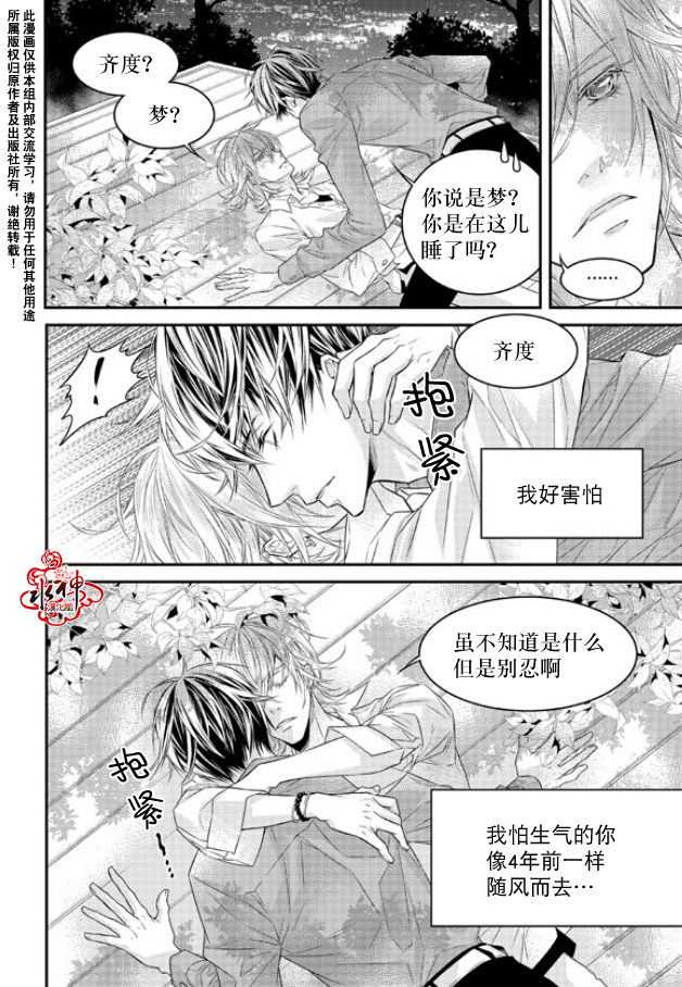 《最佳恶魔》漫画最新章节 第7话 免费下拉式在线观看章节第【30】张图片