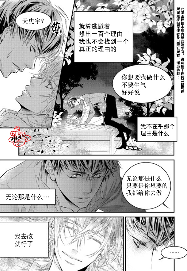 《最佳恶魔》漫画最新章节 第7话 免费下拉式在线观看章节第【31】张图片