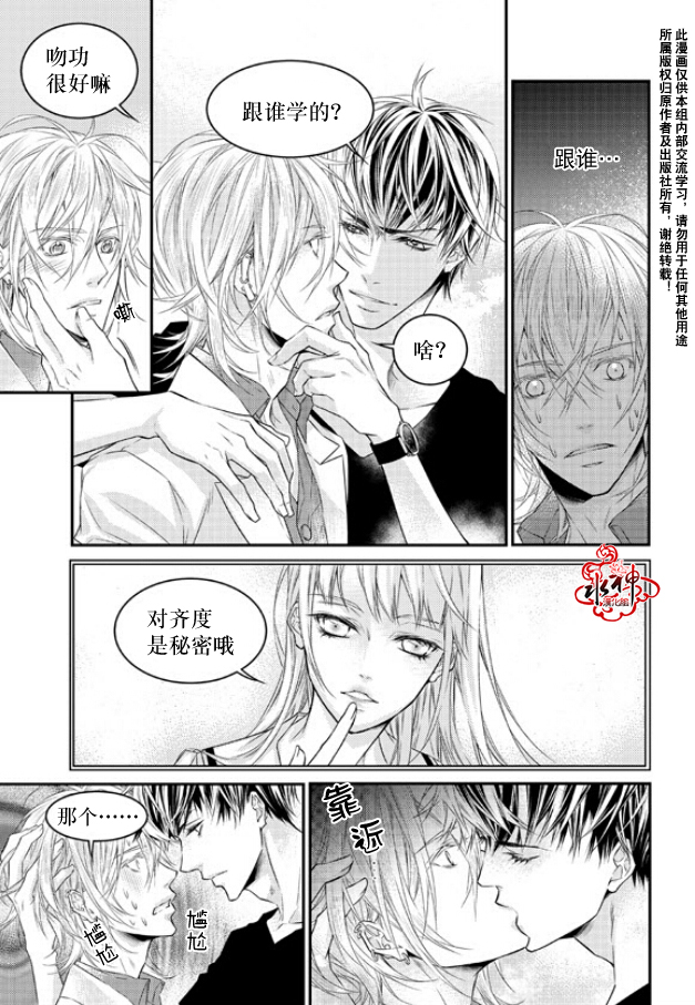 《最佳恶魔》漫画最新章节 第7话 免费下拉式在线观看章节第【5】张图片