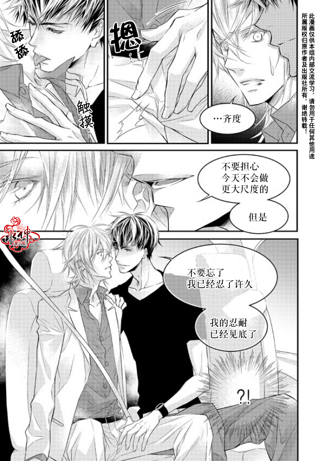 《最佳恶魔》漫画最新章节 第7话 免费下拉式在线观看章节第【7】张图片