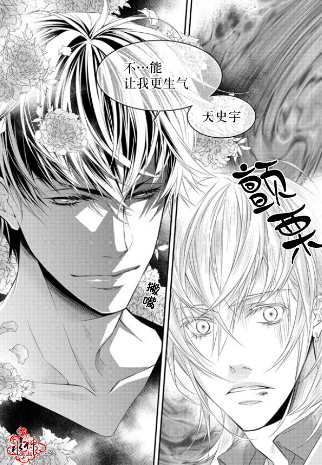 《最佳恶魔》漫画最新章节 第7话 免费下拉式在线观看章节第【8】张图片