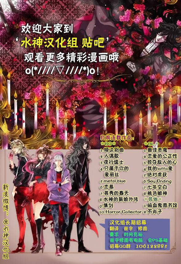 《最佳恶魔》漫画最新章节 第6话 免费下拉式在线观看章节第【28】张图片