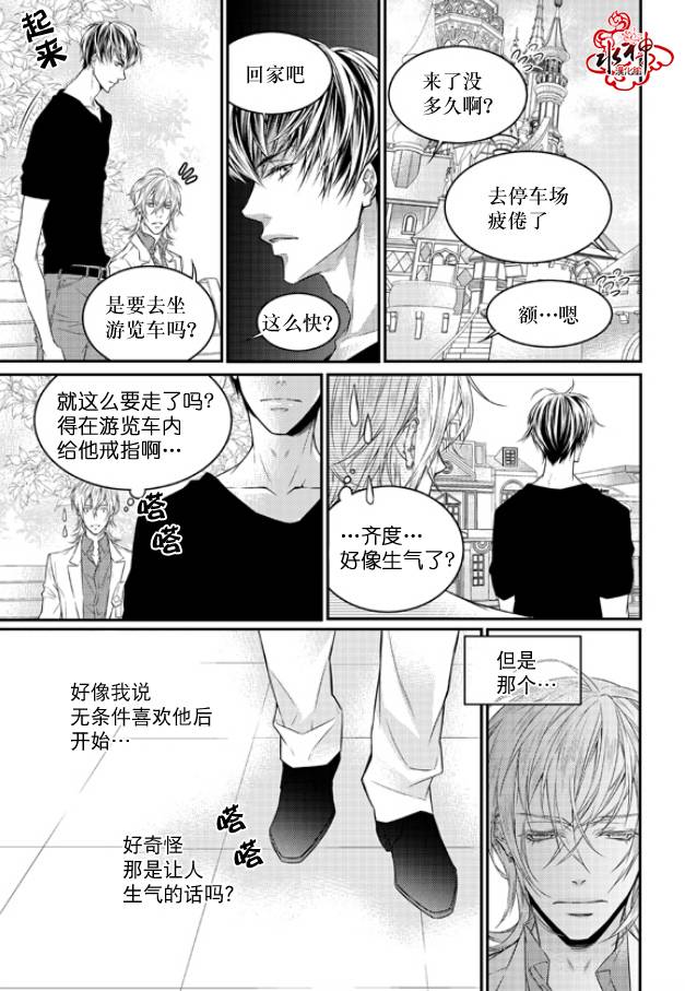 《最佳恶魔》漫画最新章节 第6话 免费下拉式在线观看章节第【9】张图片