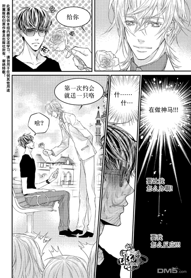 《最佳恶魔》漫画最新章节 第5话 免费下拉式在线观看章节第【22】张图片