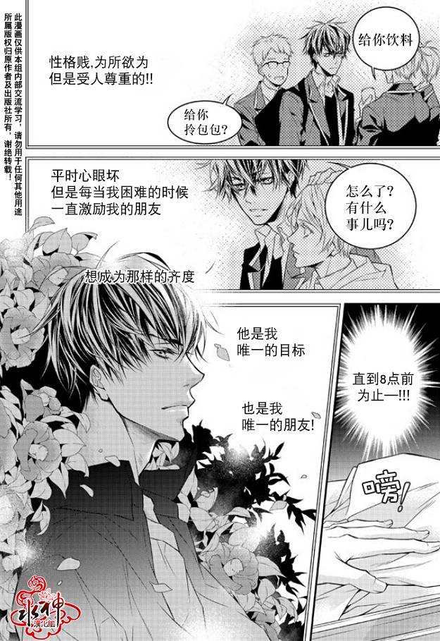 《最佳恶魔》漫画最新章节 第4话 免费下拉式在线观看章节第【12】张图片