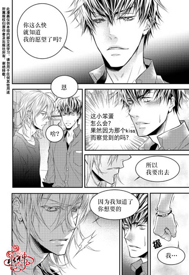 《最佳恶魔》漫画最新章节 第4话 免费下拉式在线观看章节第【14】张图片