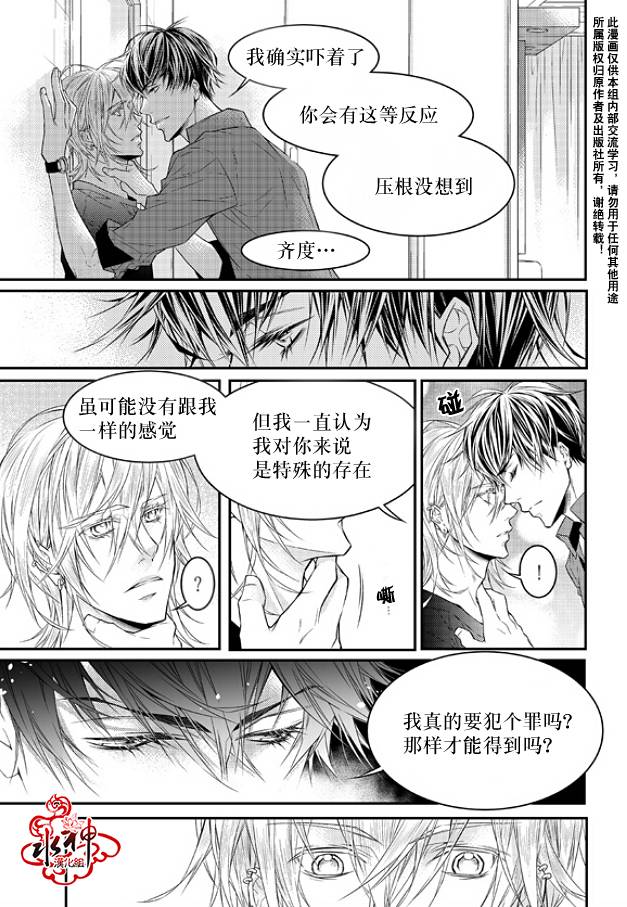 《最佳恶魔》漫画最新章节 第4话 免费下拉式在线观看章节第【17】张图片