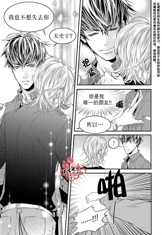 《最佳恶魔》漫画最新章节 第4话 免费下拉式在线观看章节第【19】张图片