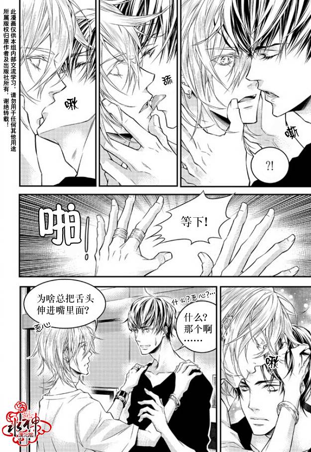 《最佳恶魔》漫画最新章节 第4话 免费下拉式在线观看章节第【2】张图片