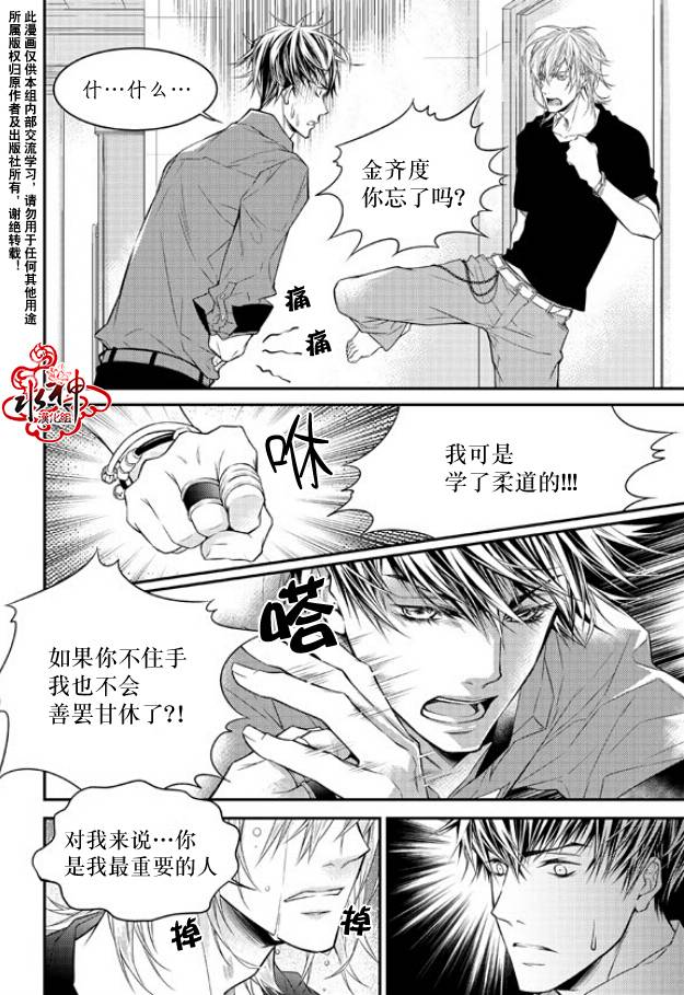 《最佳恶魔》漫画最新章节 第4话 免费下拉式在线观看章节第【20】张图片