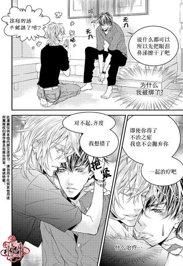 《最佳恶魔》漫画最新章节 第4话 免费下拉式在线观看章节第【22】张图片