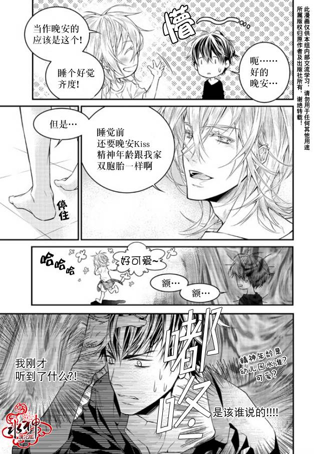 《最佳恶魔》漫画最新章节 第4话 免费下拉式在线观看章节第【3】张图片