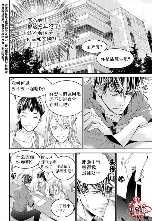 《最佳恶魔》漫画最新章节 第4话 免费下拉式在线观看章节第【4】张图片