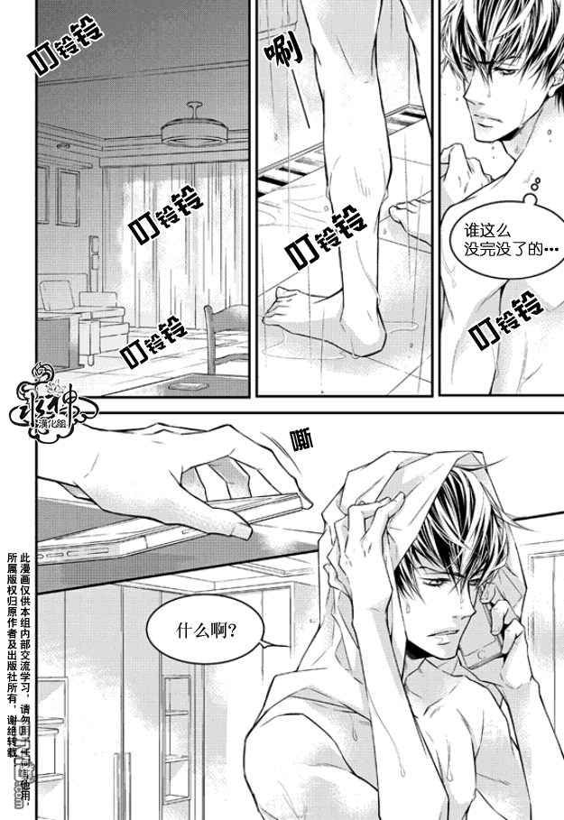 《最佳恶魔》漫画最新章节 第3话 免费下拉式在线观看章节第【14】张图片