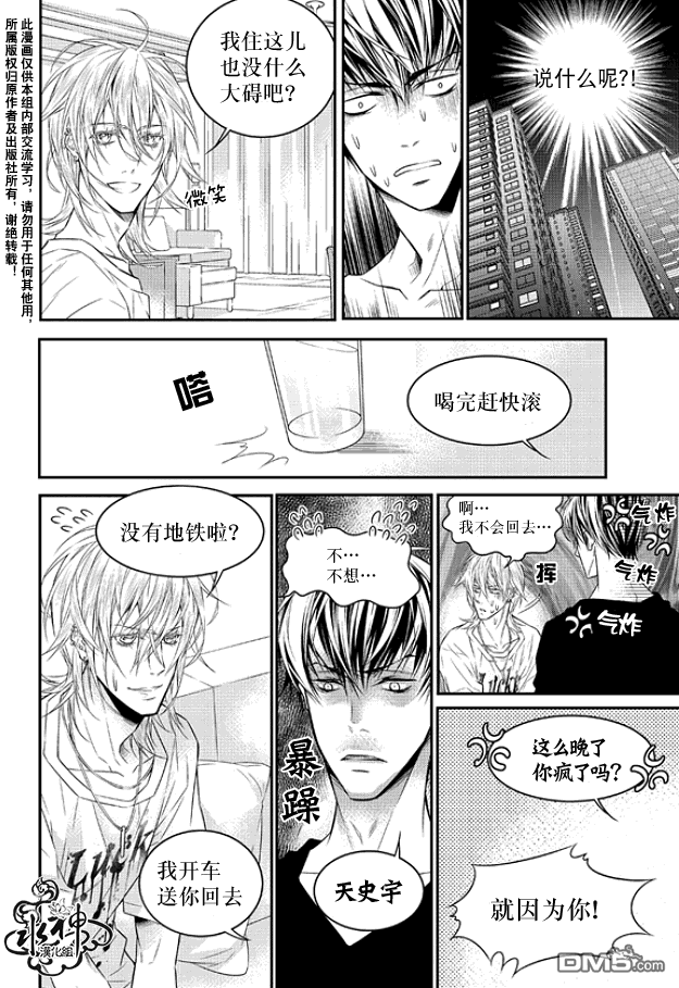 《最佳恶魔》漫画最新章节 第3话 免费下拉式在线观看章节第【20】张图片