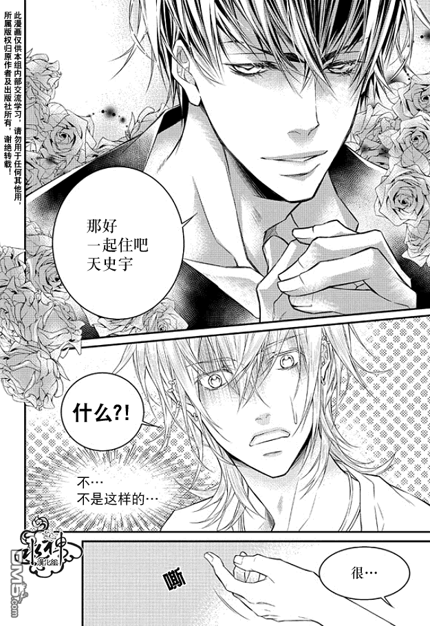 《最佳恶魔》漫画最新章节 第3话 免费下拉式在线观看章节第【24】张图片