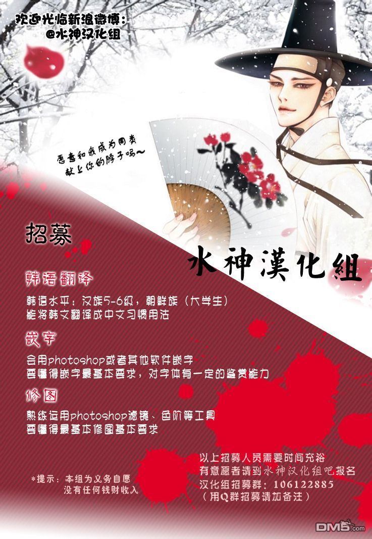 《最佳恶魔》漫画最新章节 第3话 免费下拉式在线观看章节第【26】张图片