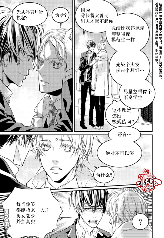 《最佳恶魔》漫画最新章节 第2话 免费下拉式在线观看章节第【6】张图片