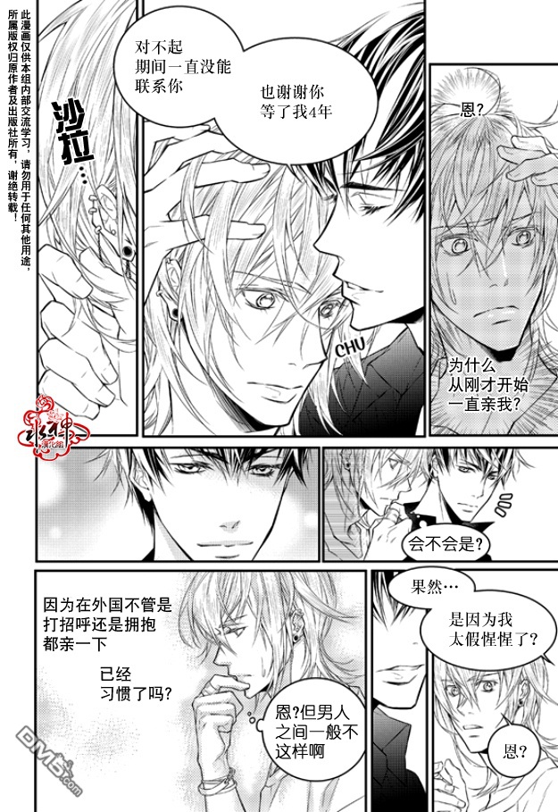 《最佳恶魔》漫画最新章节 第2话 免费下拉式在线观看章节第【9】张图片