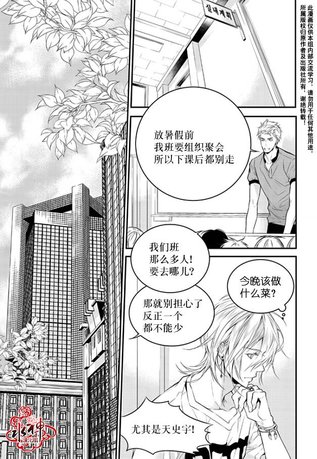 《最佳恶魔》漫画最新章节 第1话 免费下拉式在线观看章节第【17】张图片