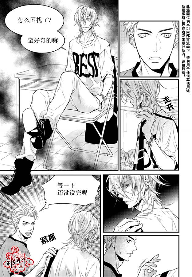 《最佳恶魔》漫画最新章节 第1话 免费下拉式在线观看章节第【19】张图片