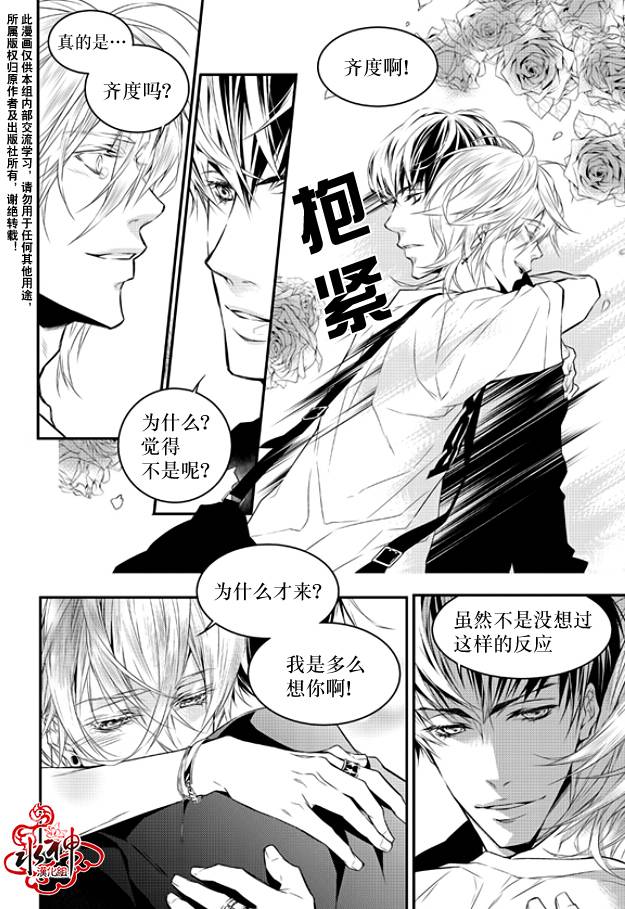 《最佳恶魔》漫画最新章节 第1话 免费下拉式在线观看章节第【24】张图片