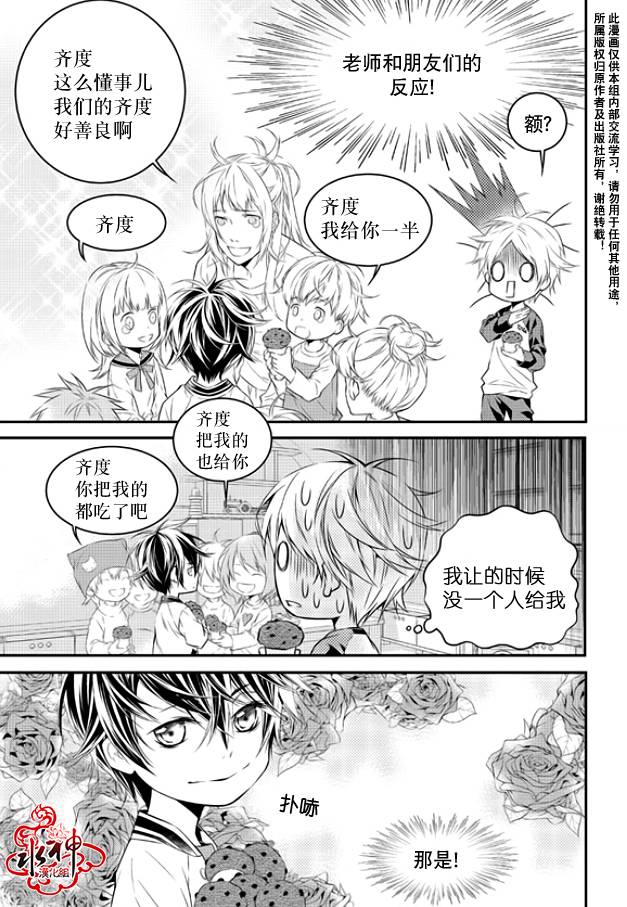 《最佳恶魔》漫画最新章节 第1话 免费下拉式在线观看章节第【5】张图片