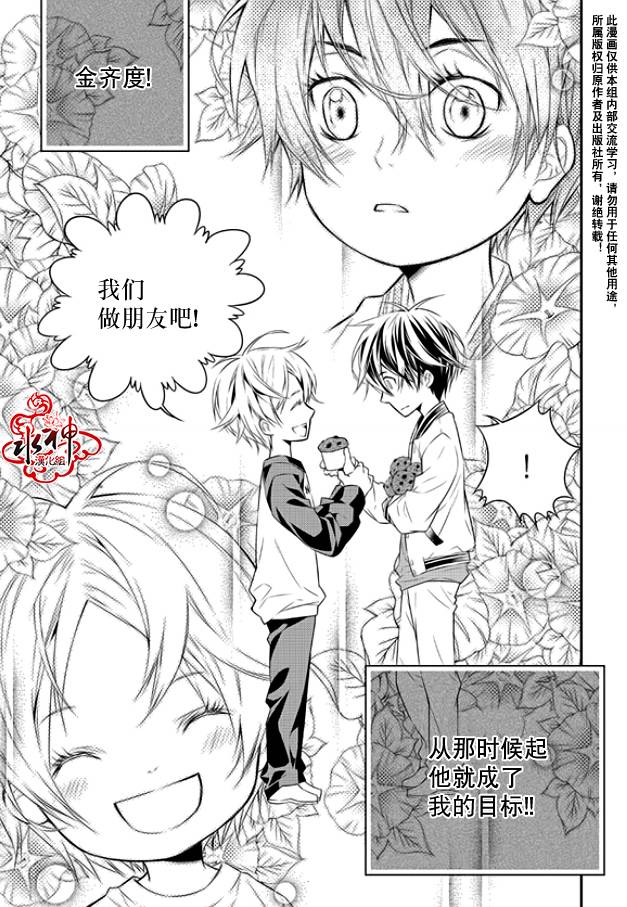 《最佳恶魔》漫画最新章节 第1话 免费下拉式在线观看章节第【7】张图片