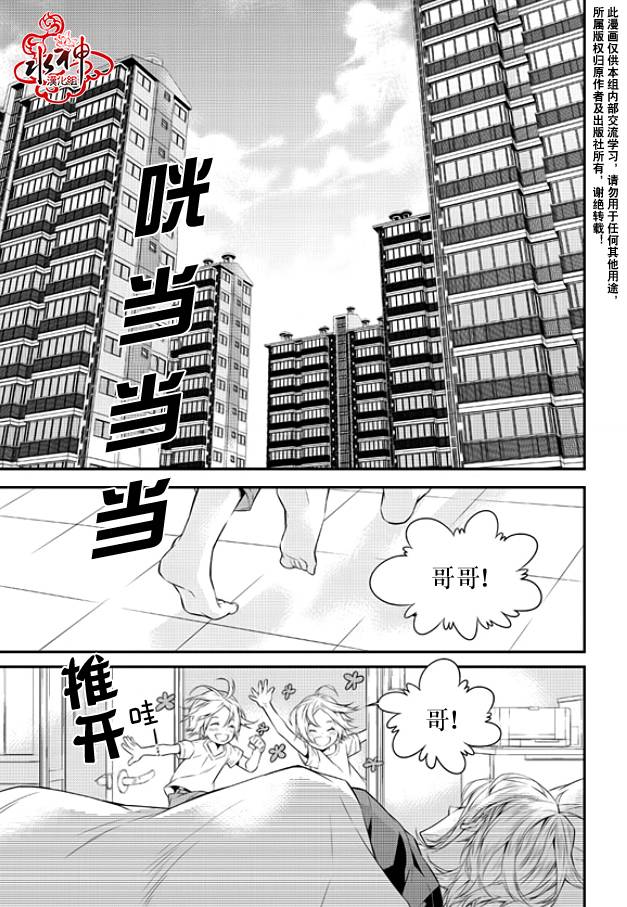 《最佳恶魔》漫画最新章节 第1话 免费下拉式在线观看章节第【9】张图片