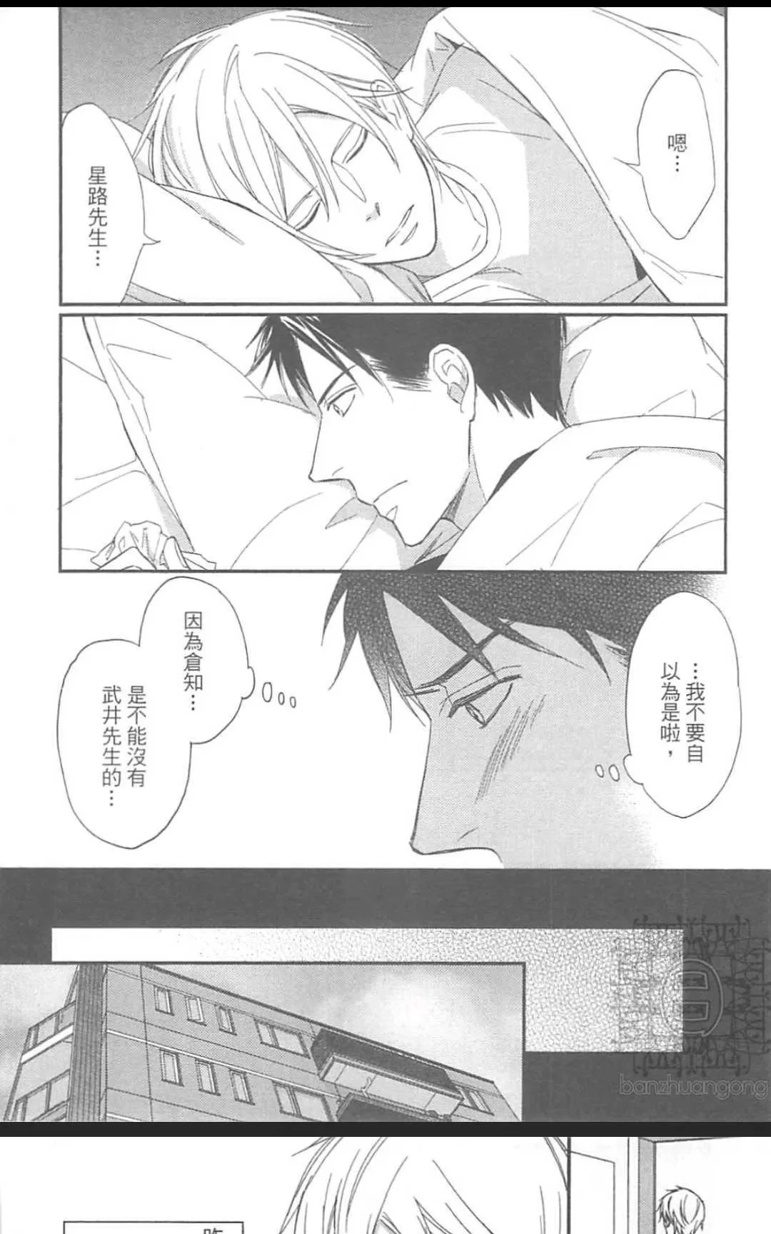 《恶食与饵食》漫画最新章节 第1卷 免费下拉式在线观看章节第【108】张图片