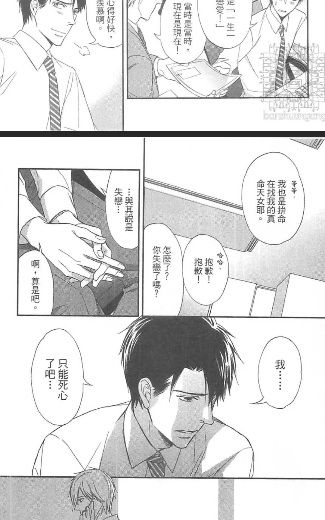 《恶食与饵食》漫画最新章节 第1卷 免费下拉式在线观看章节第【115】张图片