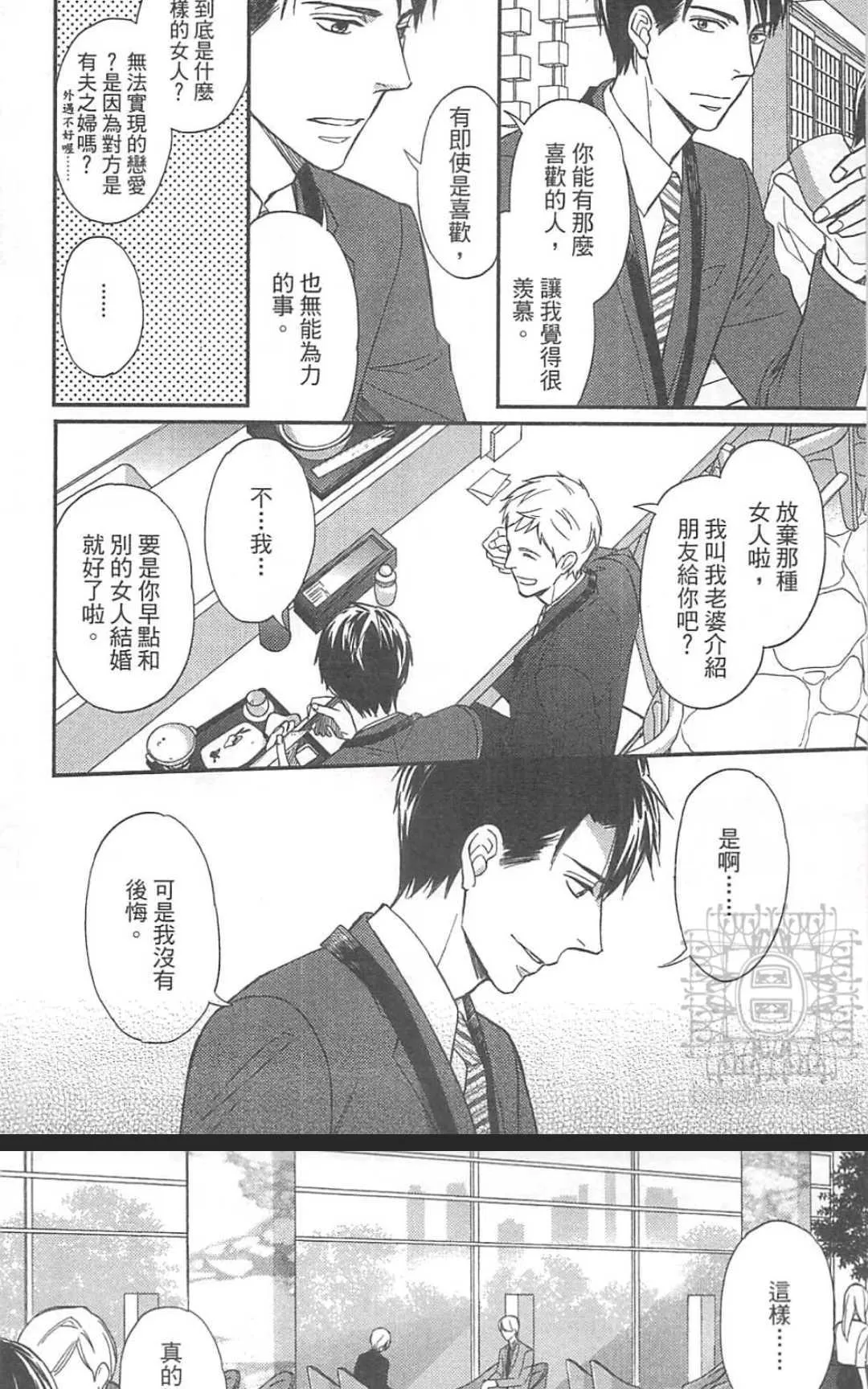 《恶食与饵食》漫画最新章节 第1卷 免费下拉式在线观看章节第【120】张图片