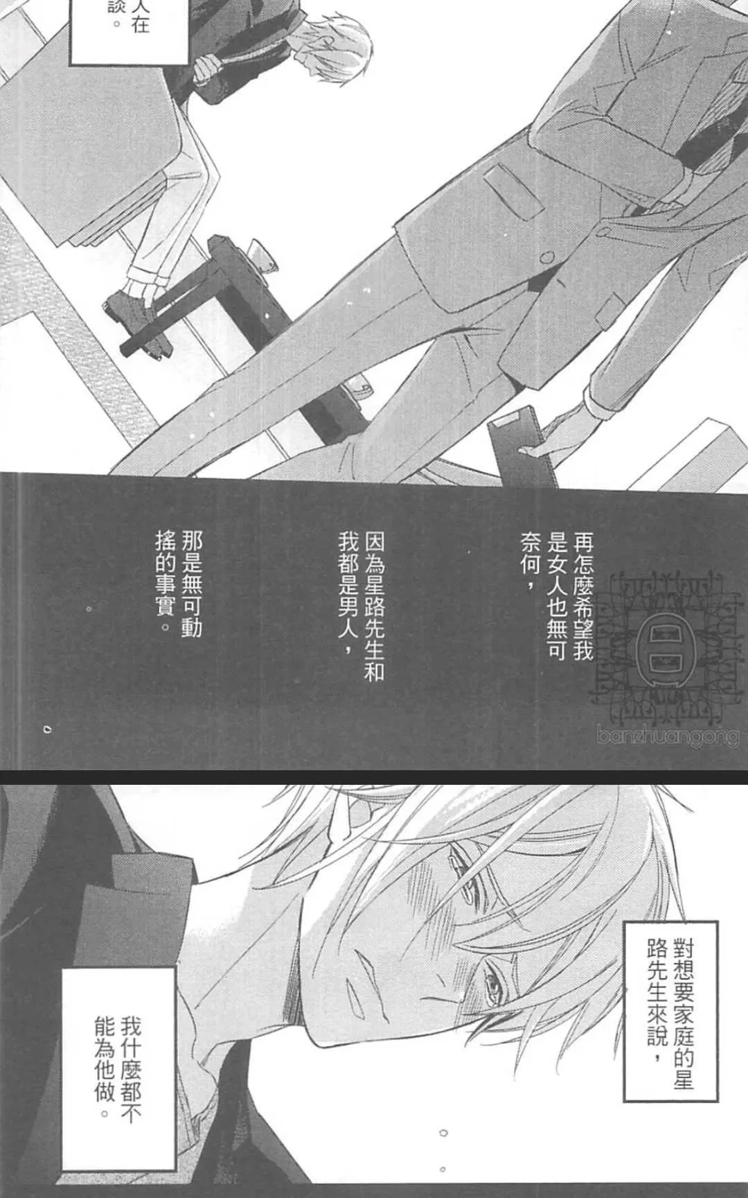 《恶食与饵食》漫画最新章节 第1卷 免费下拉式在线观看章节第【122】张图片