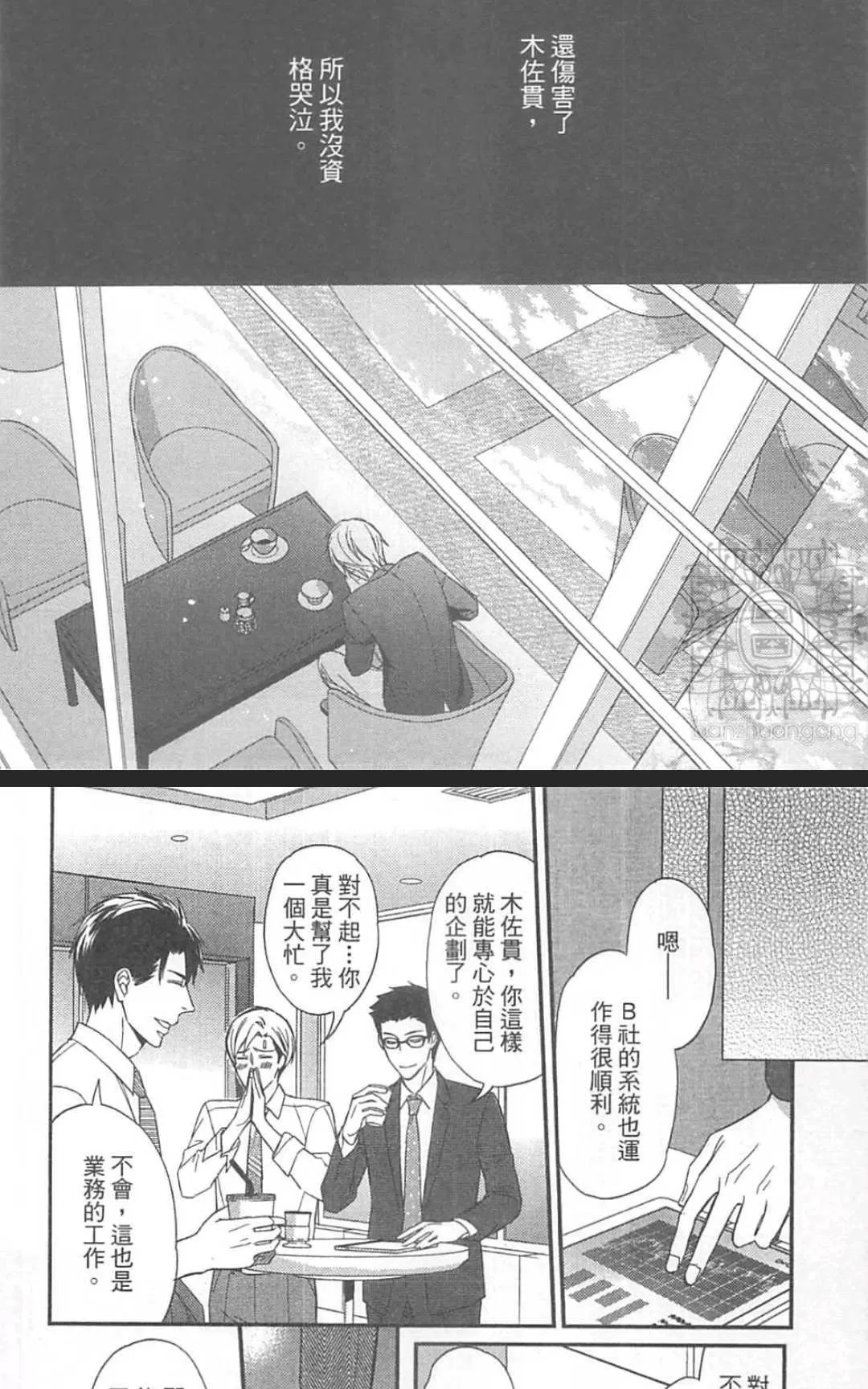 《恶食与饵食》漫画最新章节 第1卷 免费下拉式在线观看章节第【123】张图片