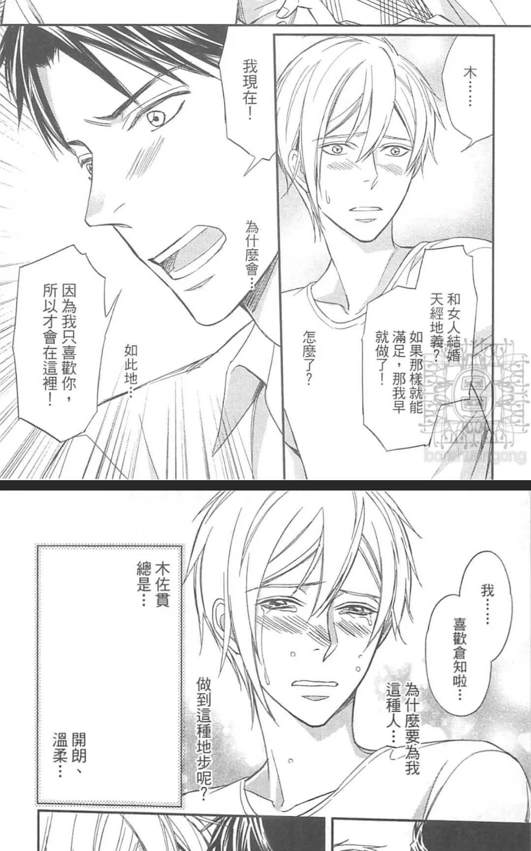 《恶食与饵食》漫画最新章节 第1卷 免费下拉式在线观看章节第【134】张图片