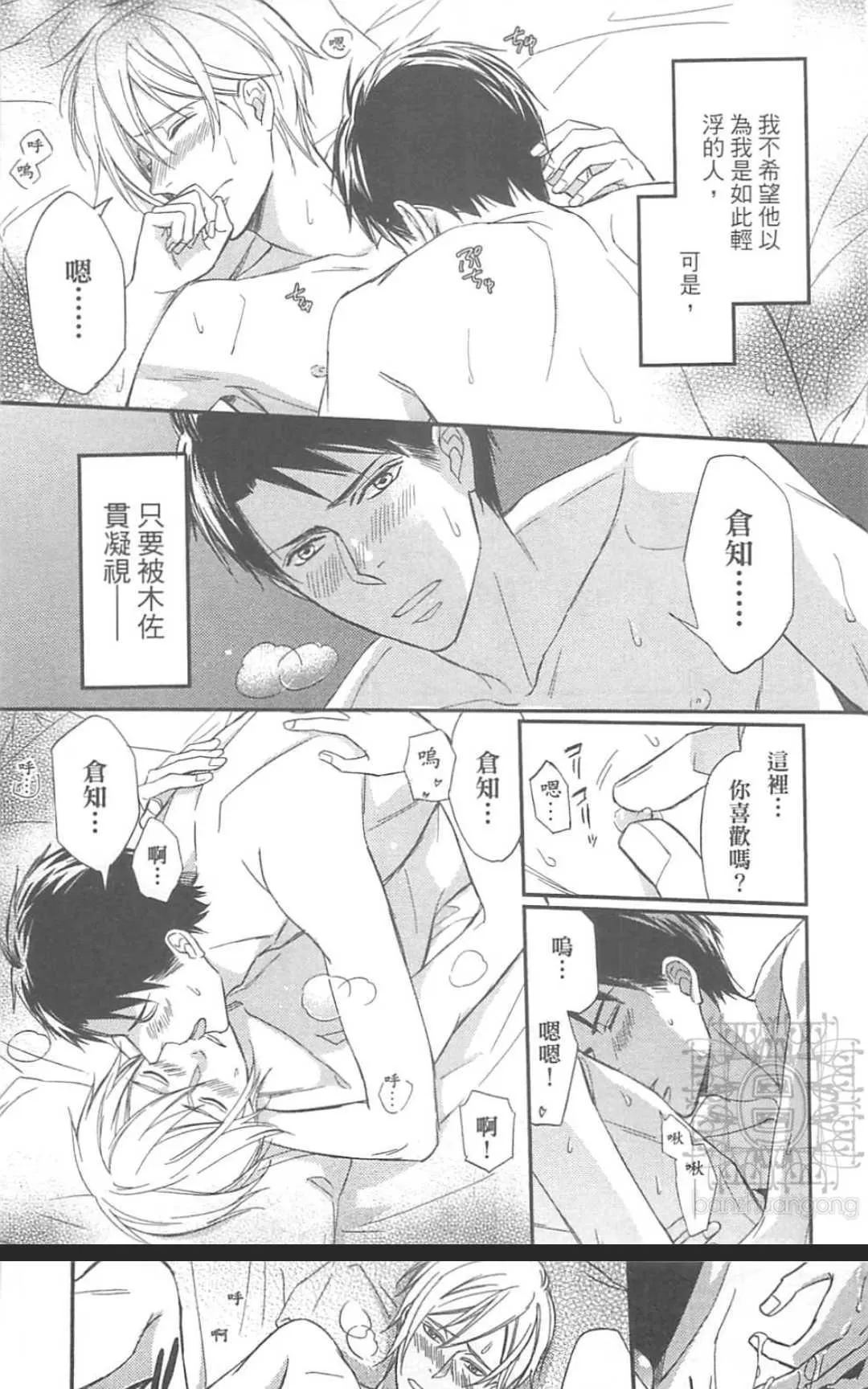 《恶食与饵食》漫画最新章节 第1卷 免费下拉式在线观看章节第【138】张图片