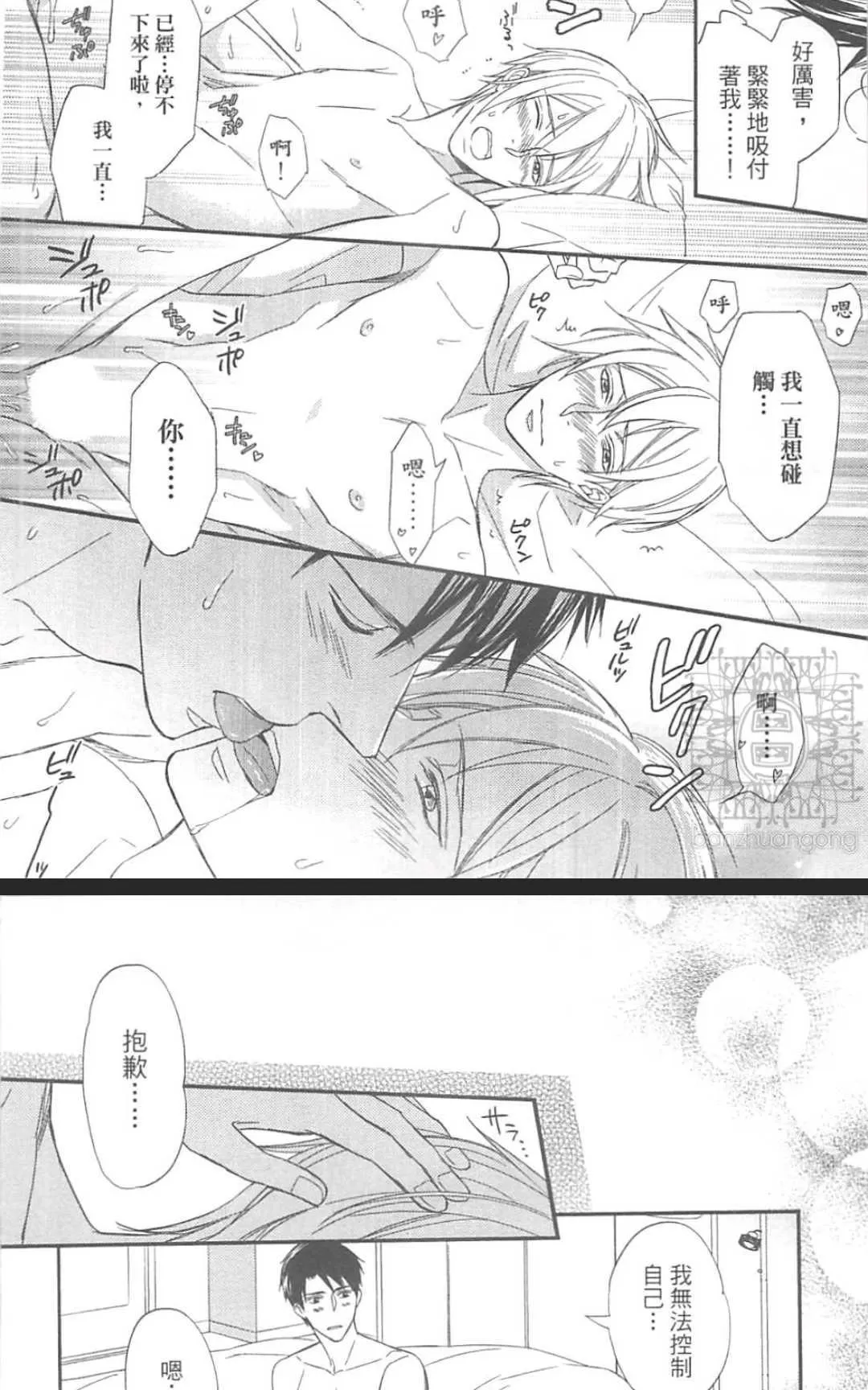 《恶食与饵食》漫画最新章节 第1卷 免费下拉式在线观看章节第【141】张图片