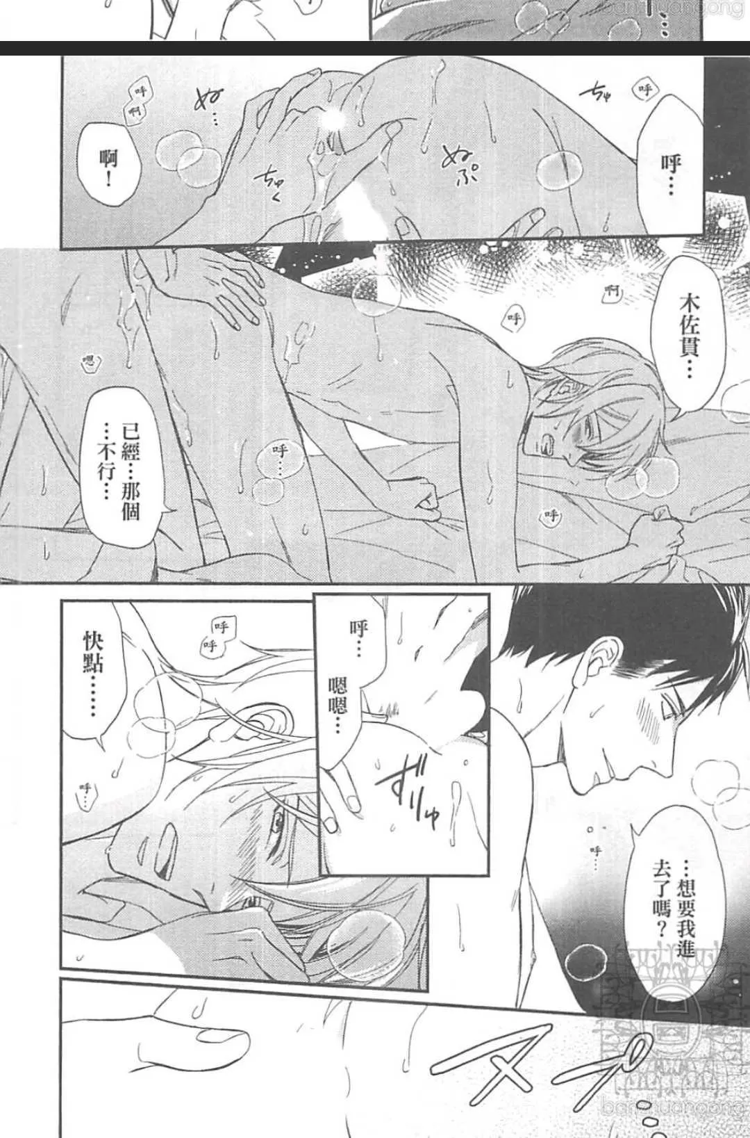 《恶食与饵食》漫画最新章节 第1卷 免费下拉式在线观看章节第【148】张图片