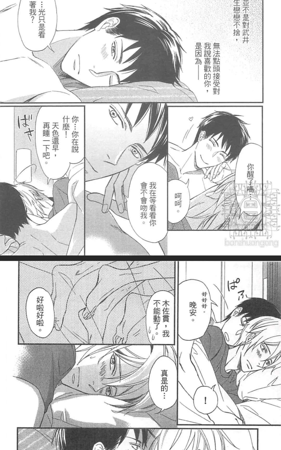 《恶食与饵食》漫画最新章节 第1卷 免费下拉式在线观看章节第【153】张图片