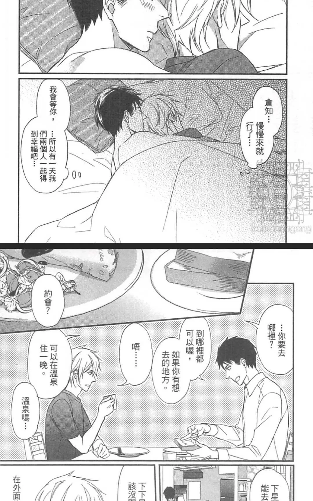 《恶食与饵食》漫画最新章节 第1卷 免费下拉式在线观看章节第【154】张图片