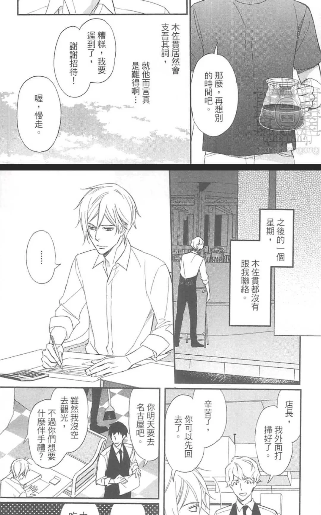 《恶食与饵食》漫画最新章节 第1卷 免费下拉式在线观看章节第【156】张图片