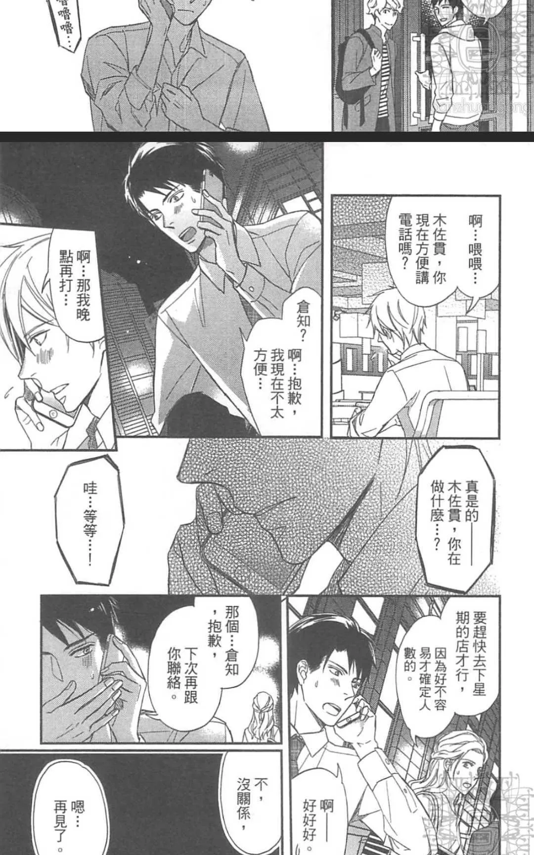 《恶食与饵食》漫画最新章节 第1卷 免费下拉式在线观看章节第【158】张图片