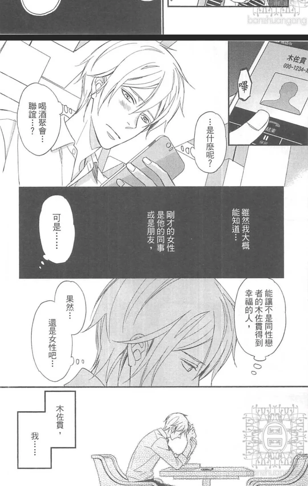 《恶食与饵食》漫画最新章节 第1卷 免费下拉式在线观看章节第【159】张图片