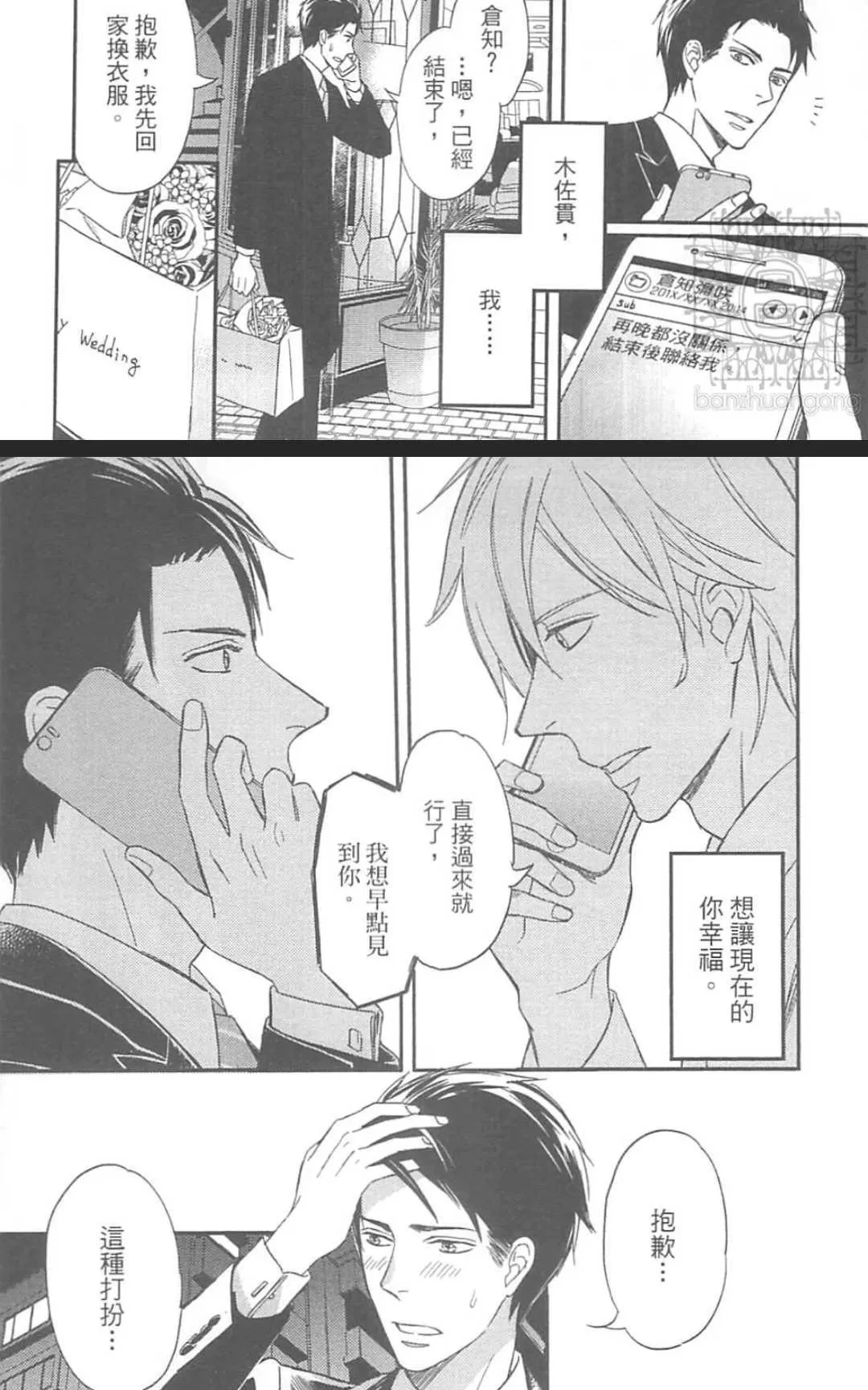 《恶食与饵食》漫画最新章节 第1卷 免费下拉式在线观看章节第【167】张图片