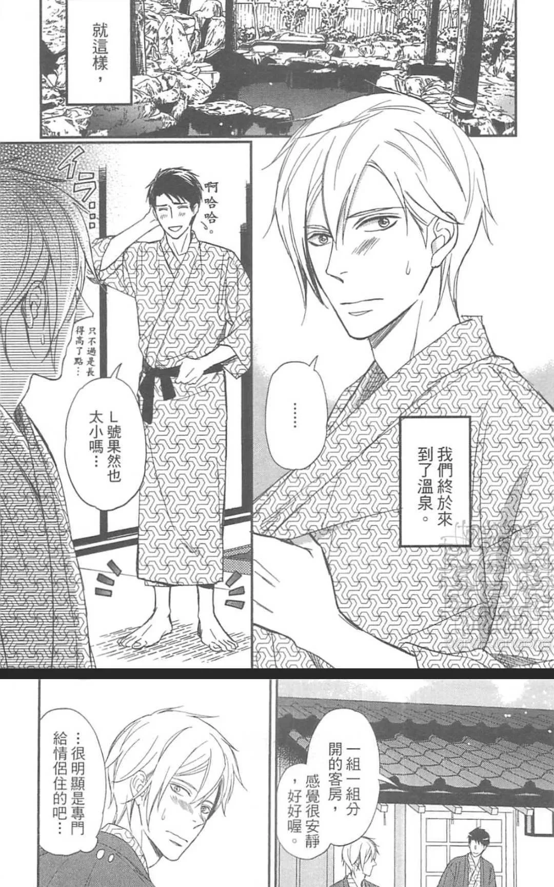 《恶食与饵食》漫画最新章节 第1卷 免费下拉式在线观看章节第【173】张图片