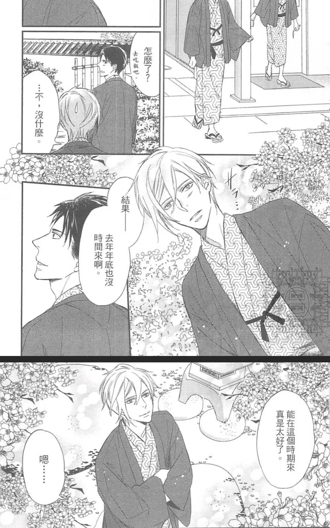 《恶食与饵食》漫画最新章节 第1卷 免费下拉式在线观看章节第【174】张图片