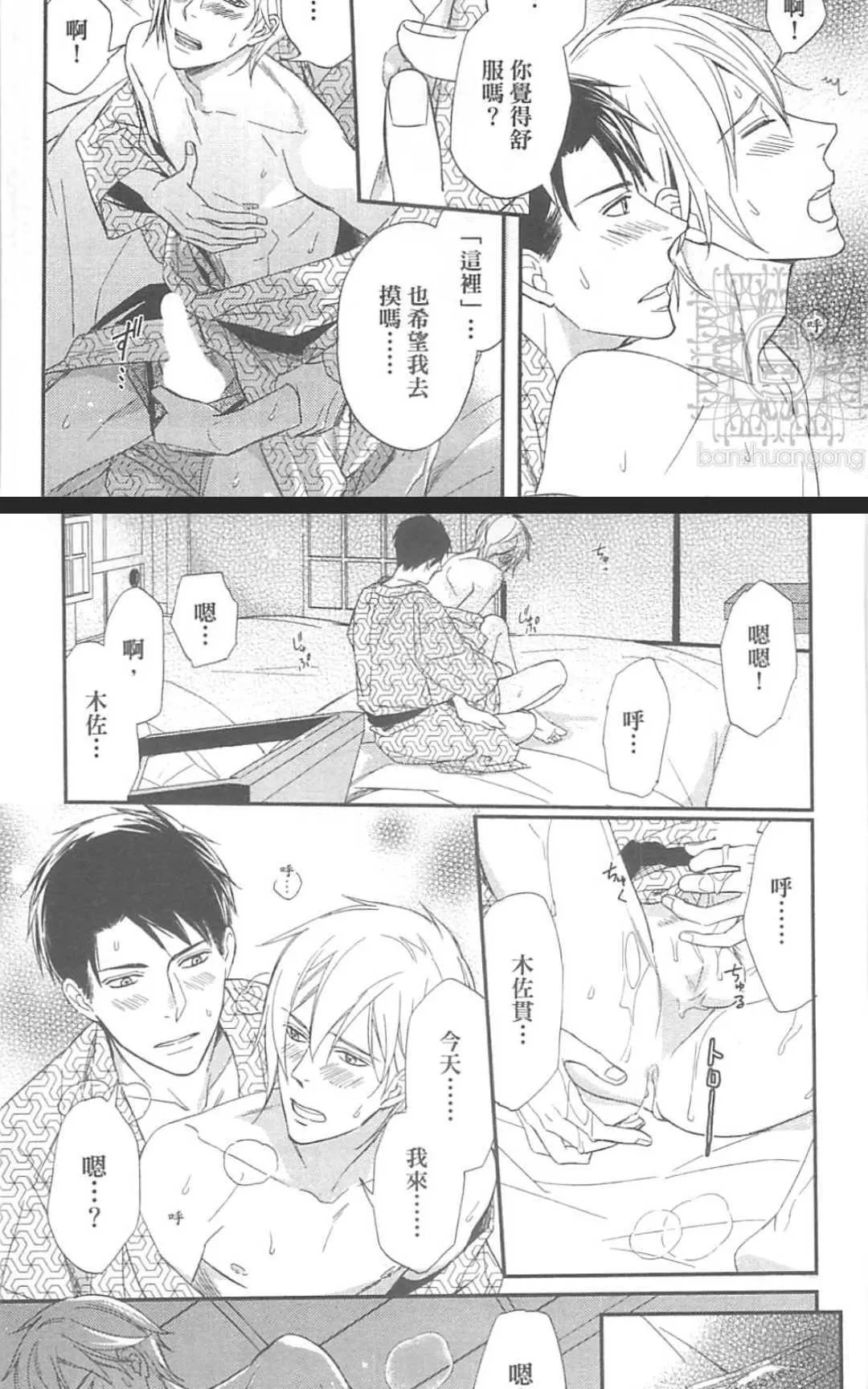 《恶食与饵食》漫画最新章节 第1卷 免费下拉式在线观看章节第【178】张图片